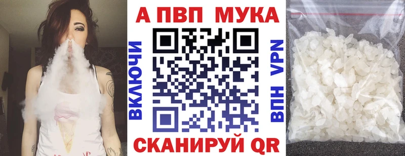 Альфа ПВП Соль  где купить наркоту  Хабаровск 