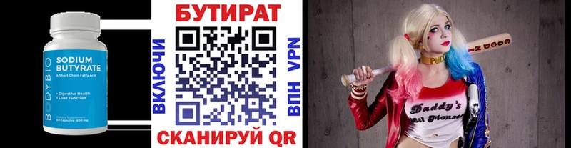 БУТИРАТ буратино  ОМГ ОМГ ТОР  Хабаровск 