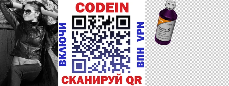 наркотики  гидра как зайти  Codein Purple Drank  Хабаровск 