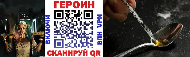 ГЕРОИН Heroin Хабаровск